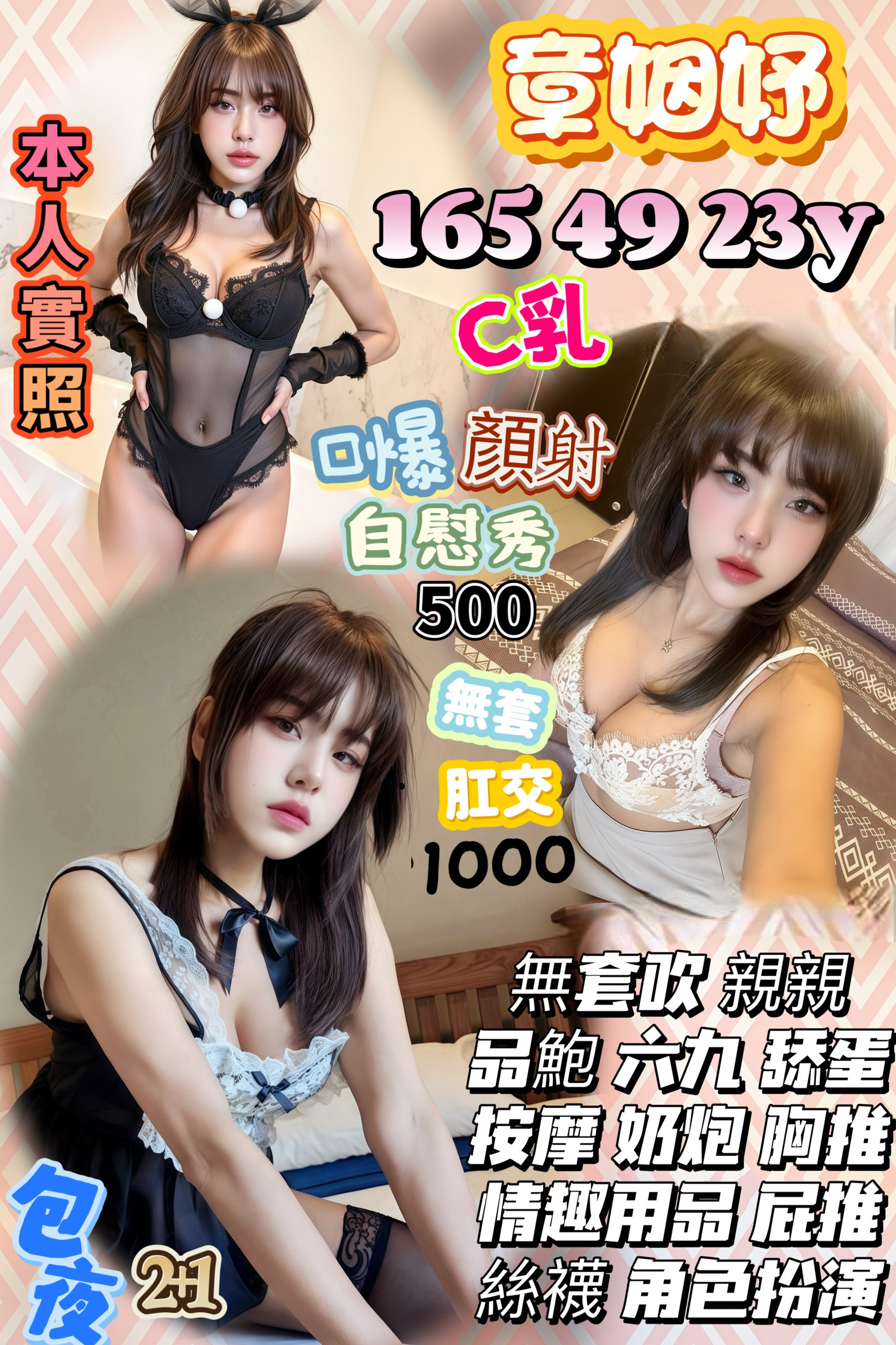 嘉義民雄外送茶 可可 166/55/31/36D 清純年輕妹妹